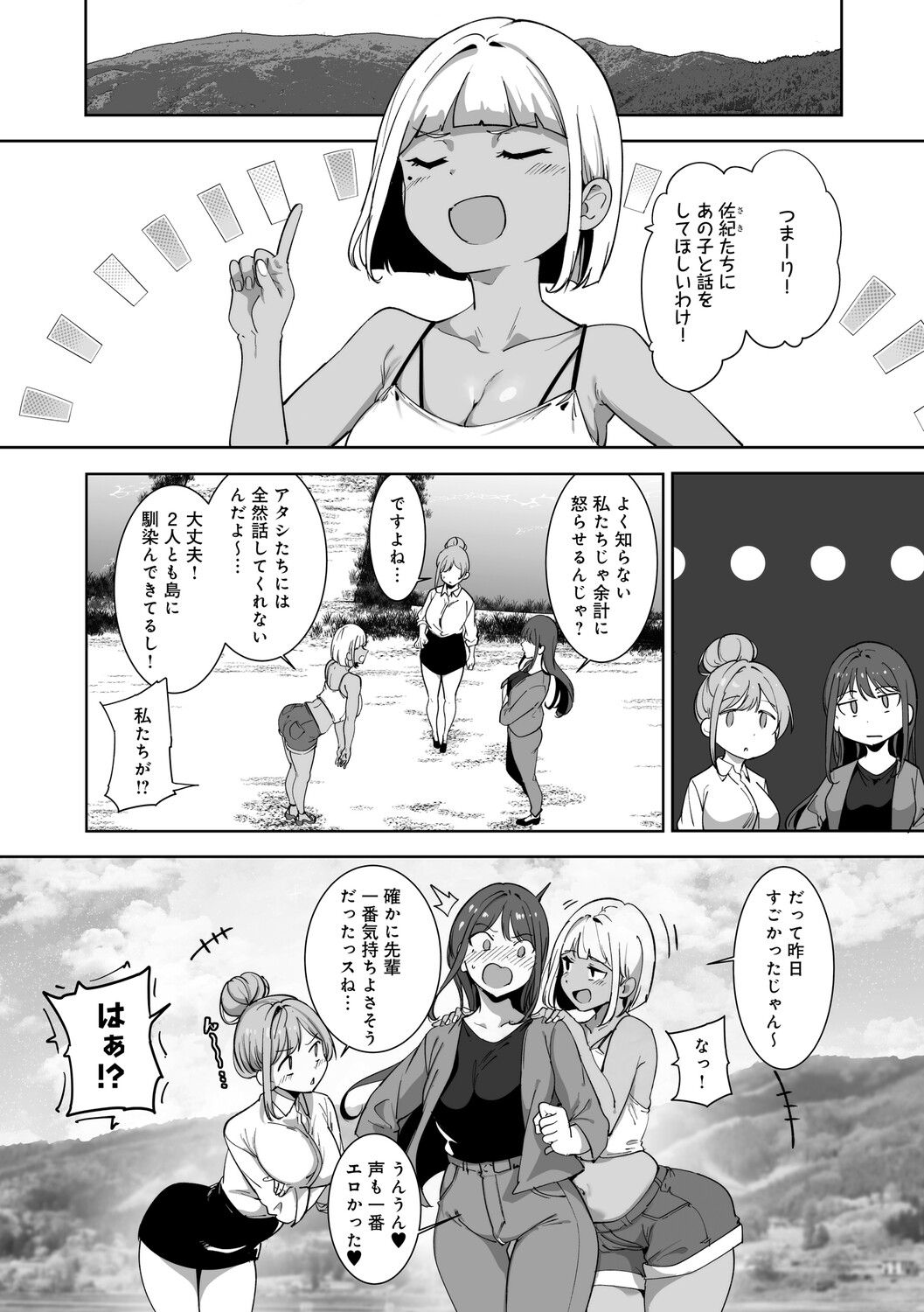 Alp Amoral Island Jou Special Digital Edition - Image 197