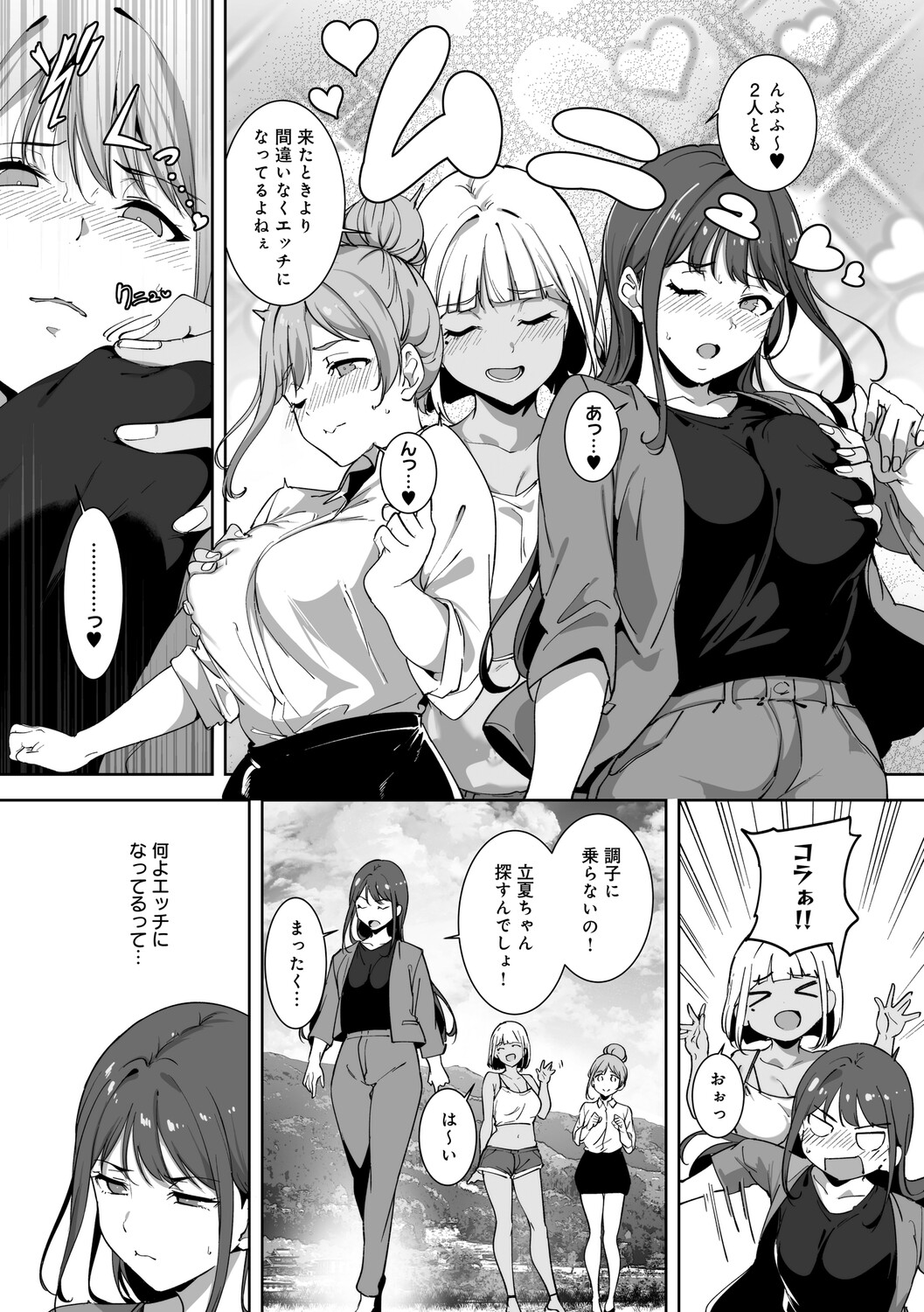 Alp Amoral Island Jou Special Digital Edition - Image 198