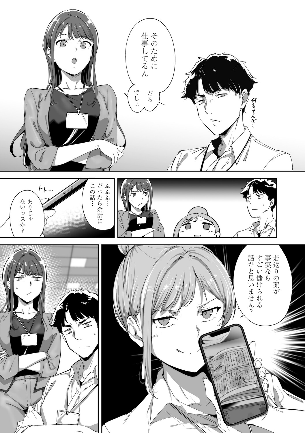 Alp Amoral Island Jou Special Digital Edition - Image 20