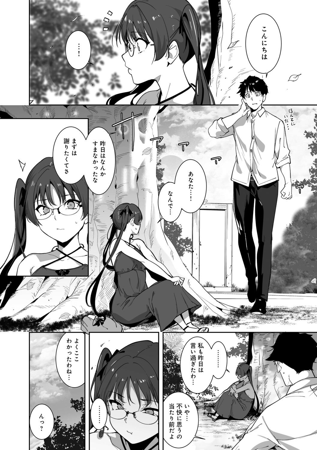 Alp Amoral Island Jou Special Digital Edition - Image 201