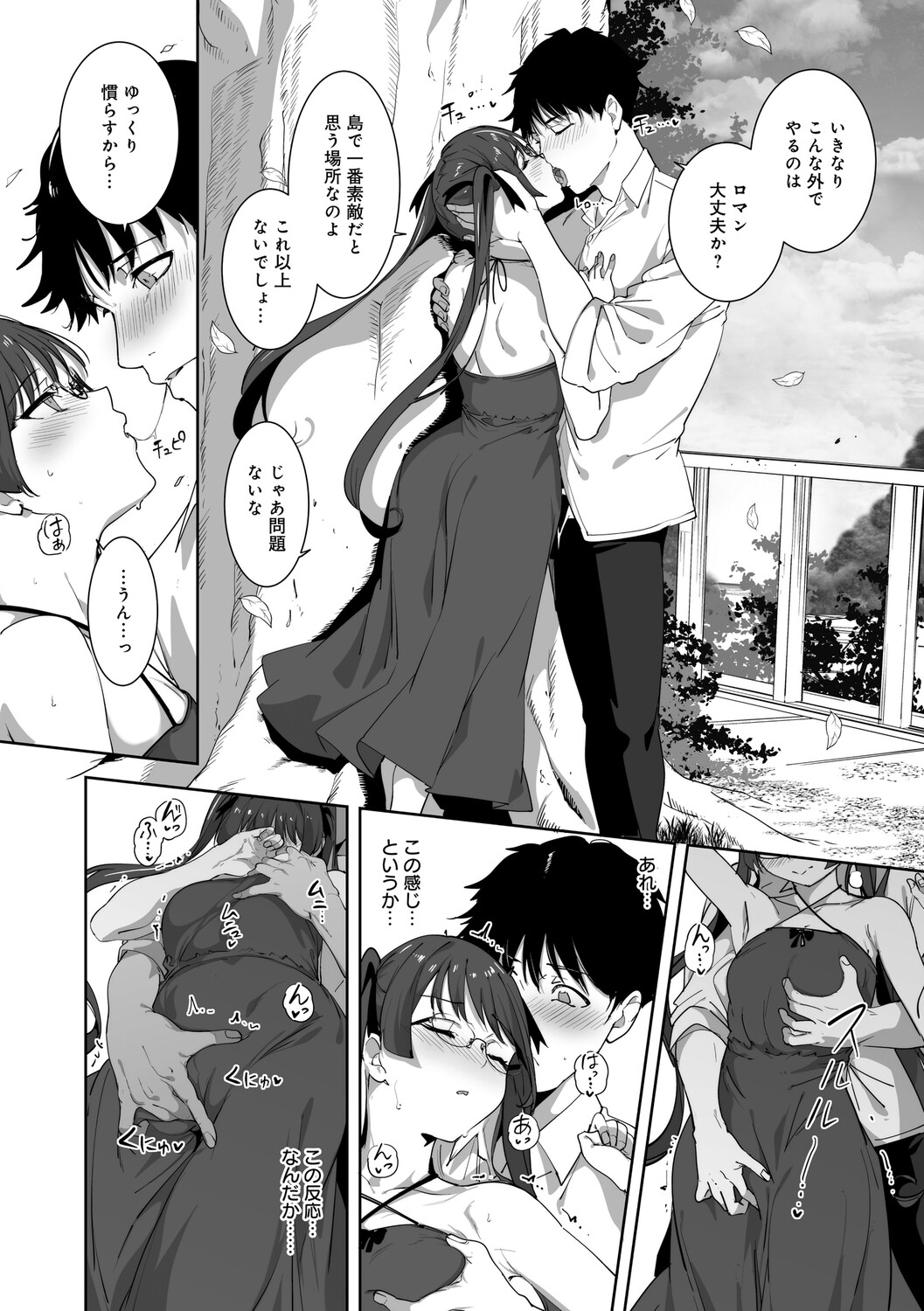 Alp Amoral Island Jou Special Digital Edition - Image 209