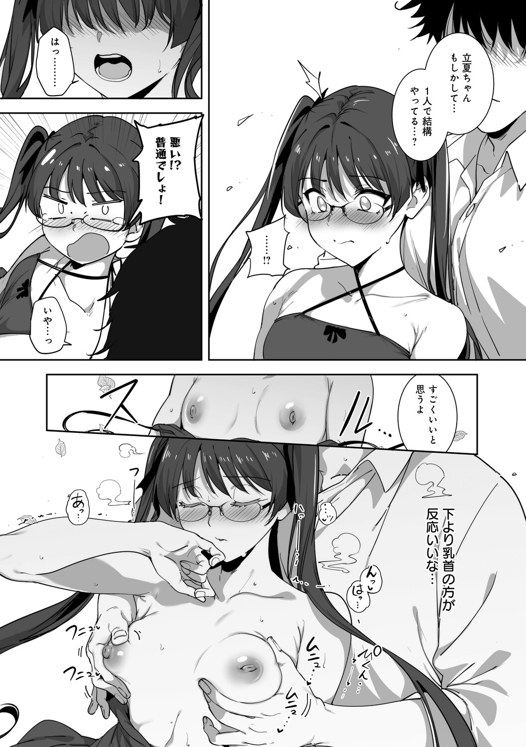 Alp Amoral Island Jou Special Digital Edition - Image 210