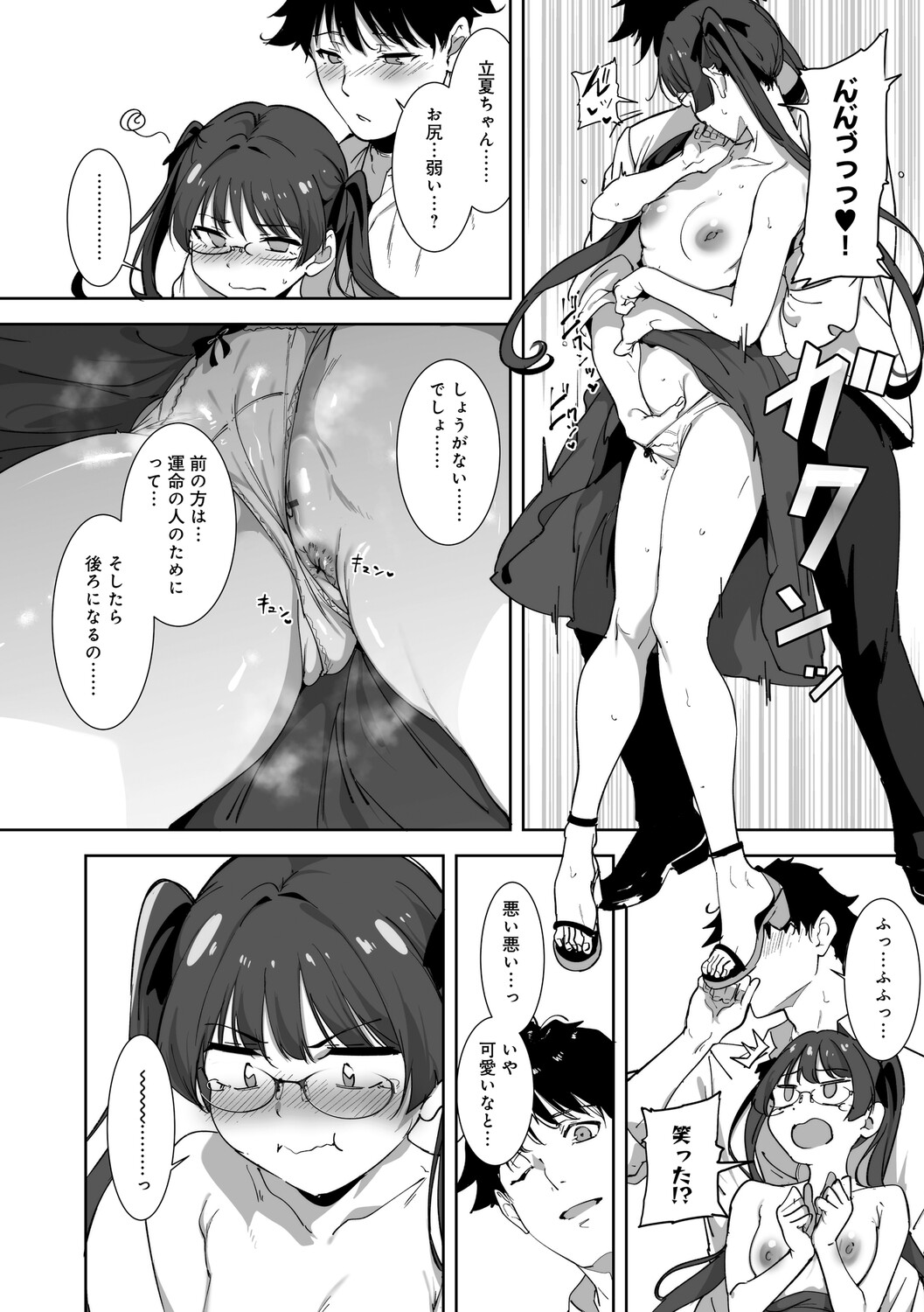 Alp Amoral Island Jou Special Digital Edition - Image 213