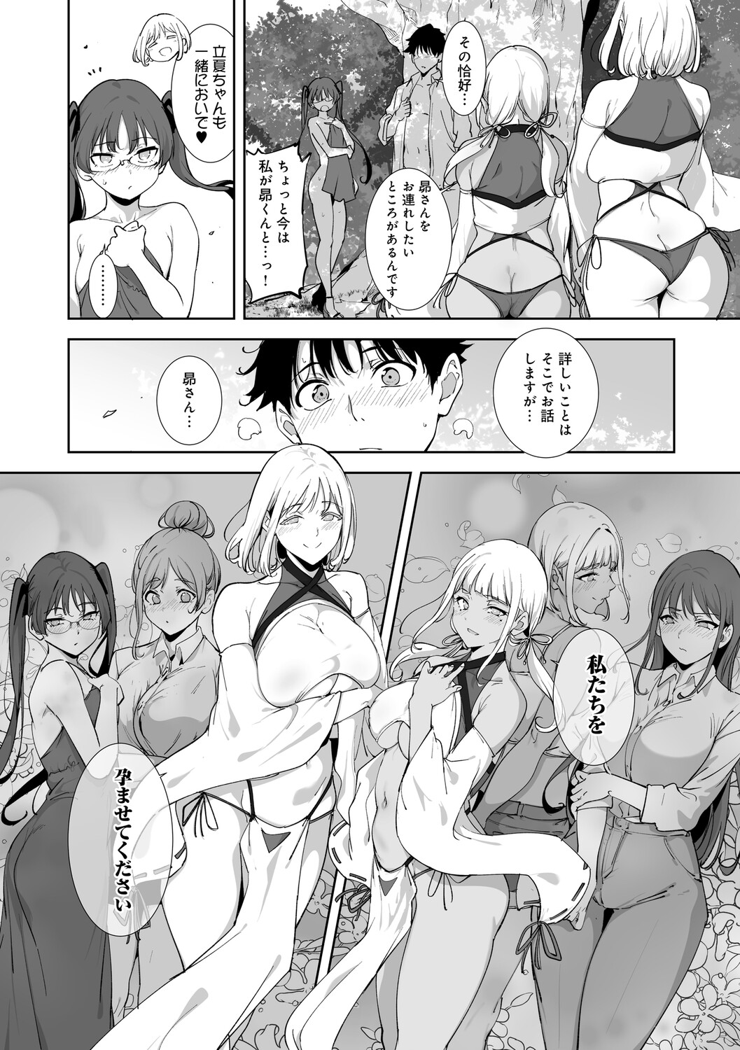 Alp Amoral Island Jou Special Digital Edition - Image 237