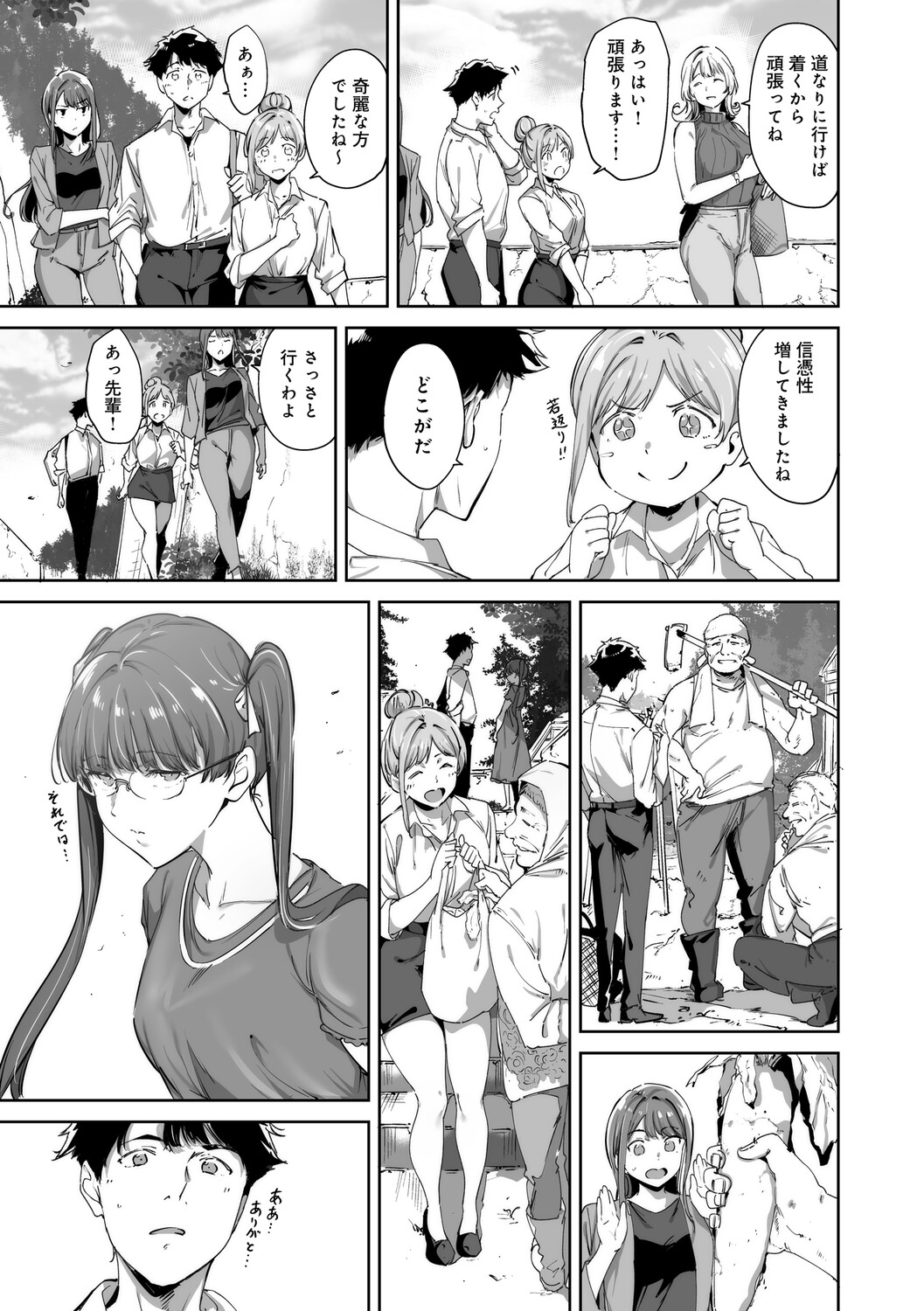 Alp Amoral Island Jou Special Digital Edition - Image 24