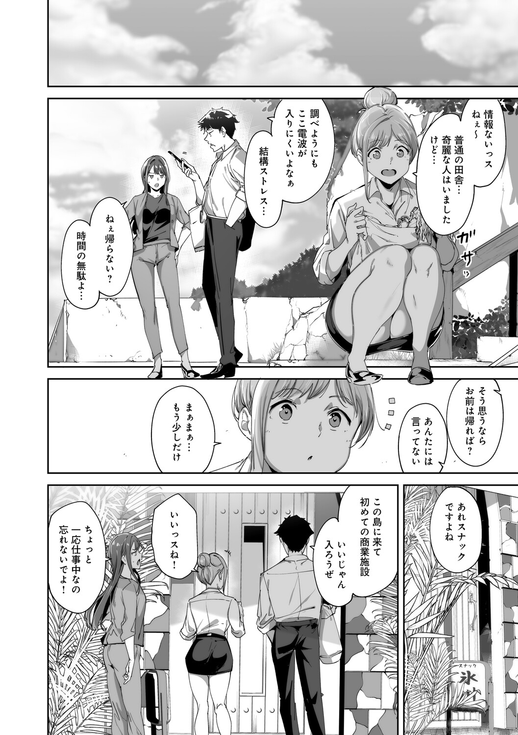 Alp Amoral Island Jou Special Digital Edition - Image 25