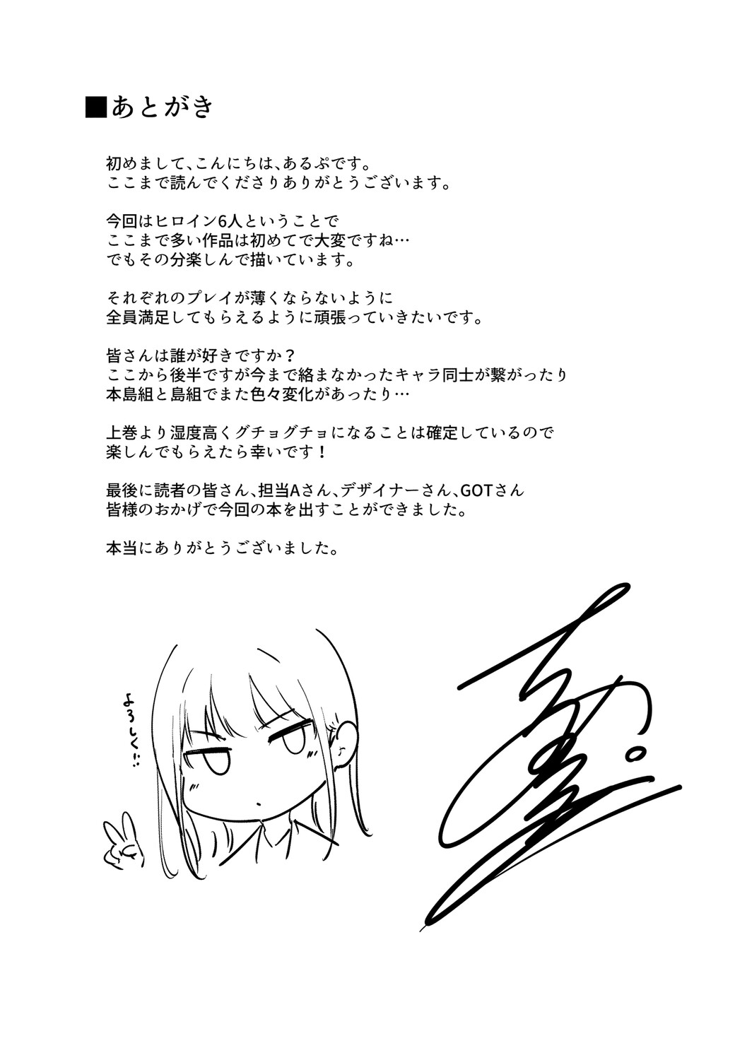 Alp Amoral Island Jou Special Digital Edition - Image 254