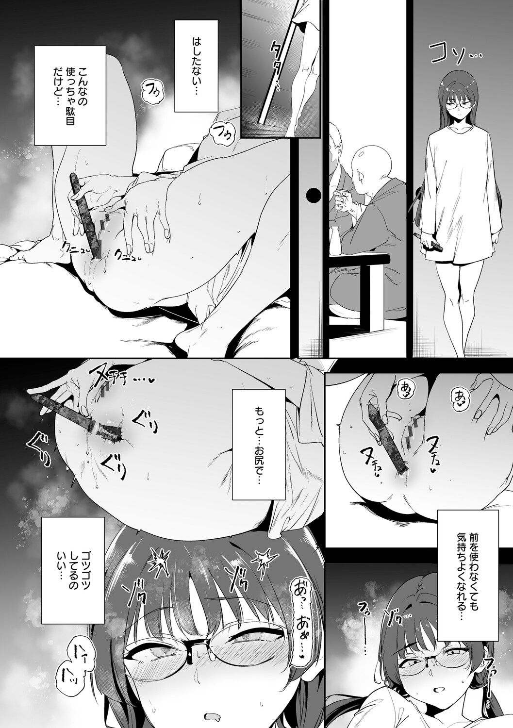 Alp Amoral Island Jou Special Digital Edition - Image 263