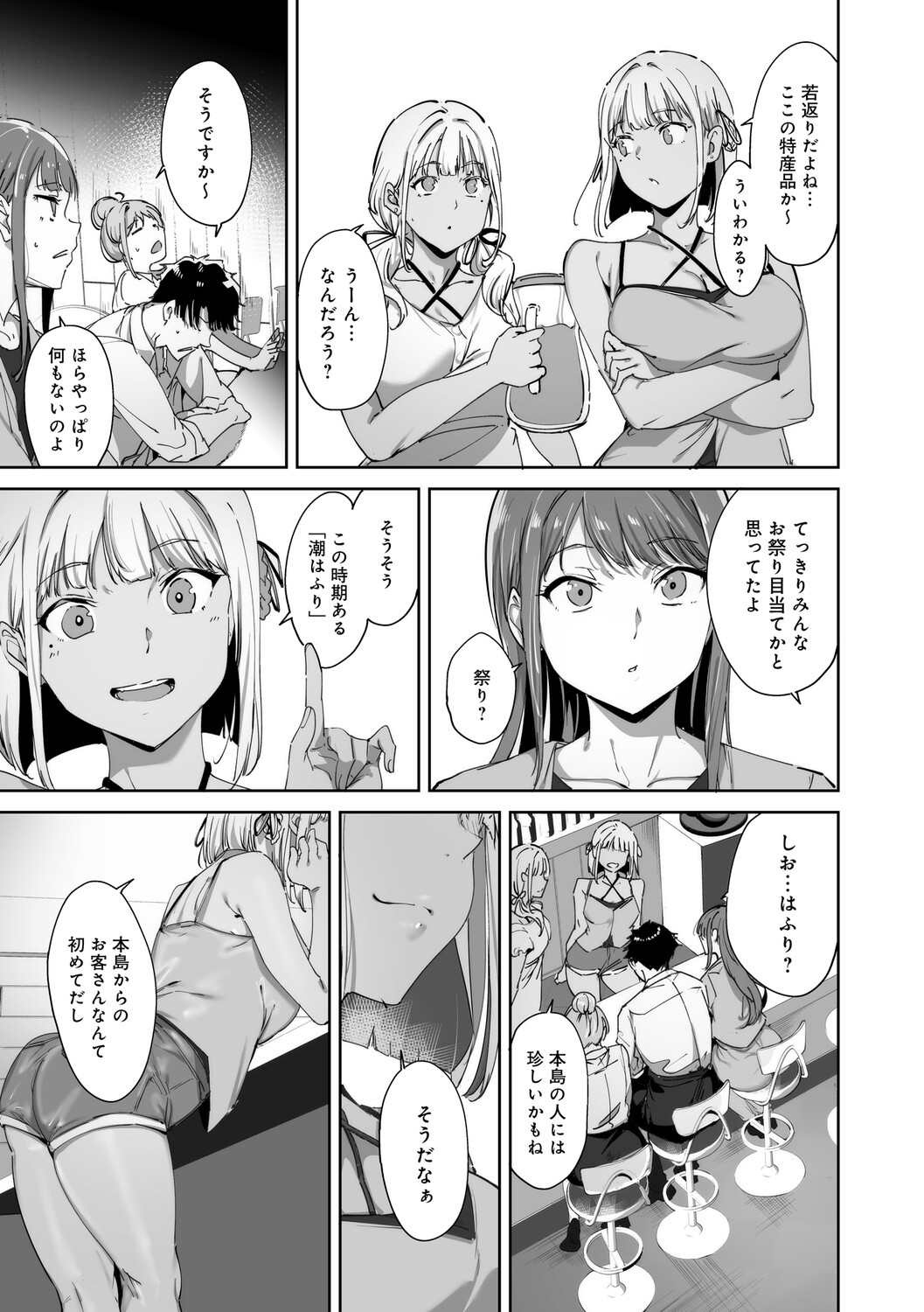 Alp Amoral Island Jou Special Digital Edition - Image 28