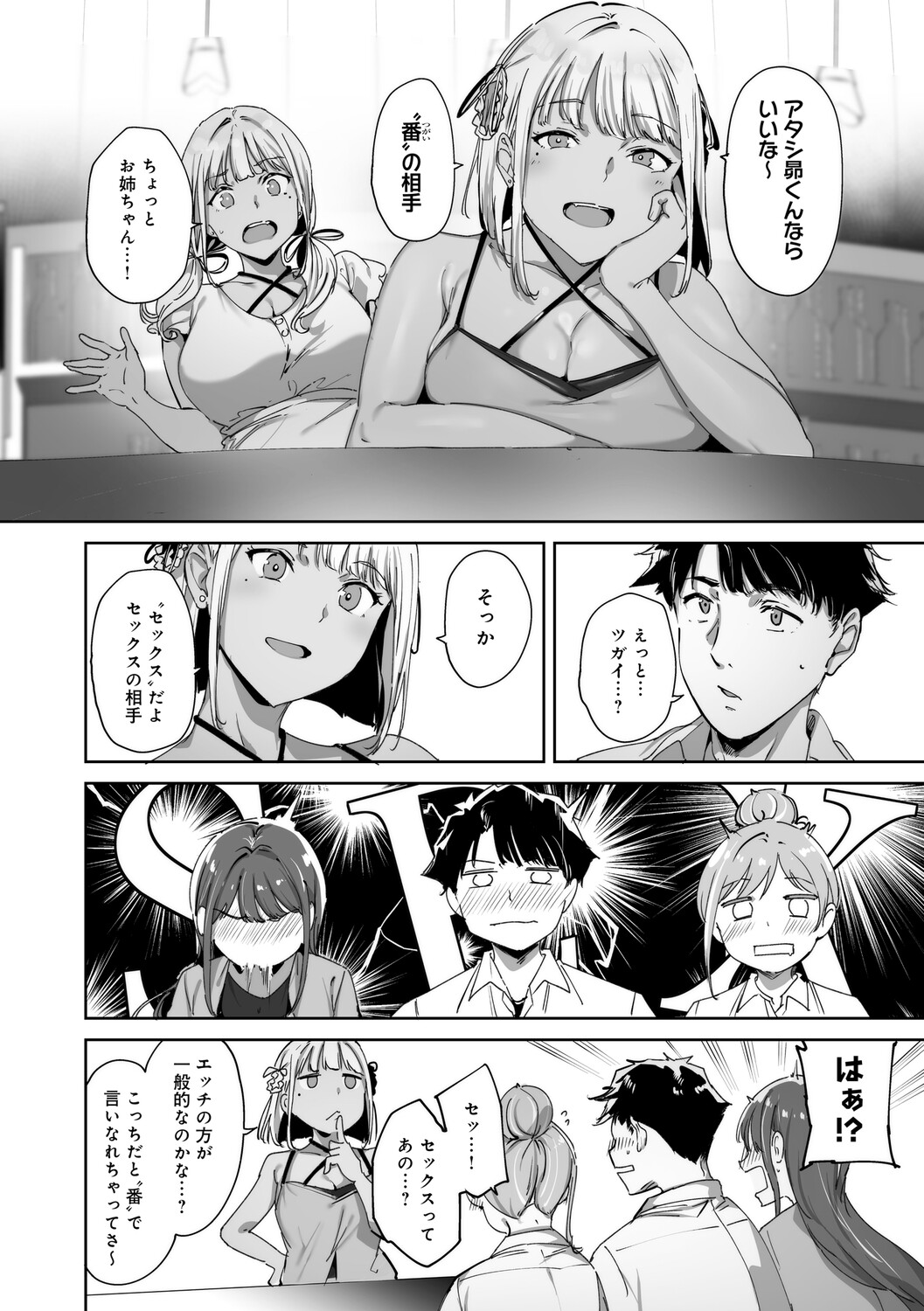 Alp Amoral Island Jou Special Digital Edition - Image 29