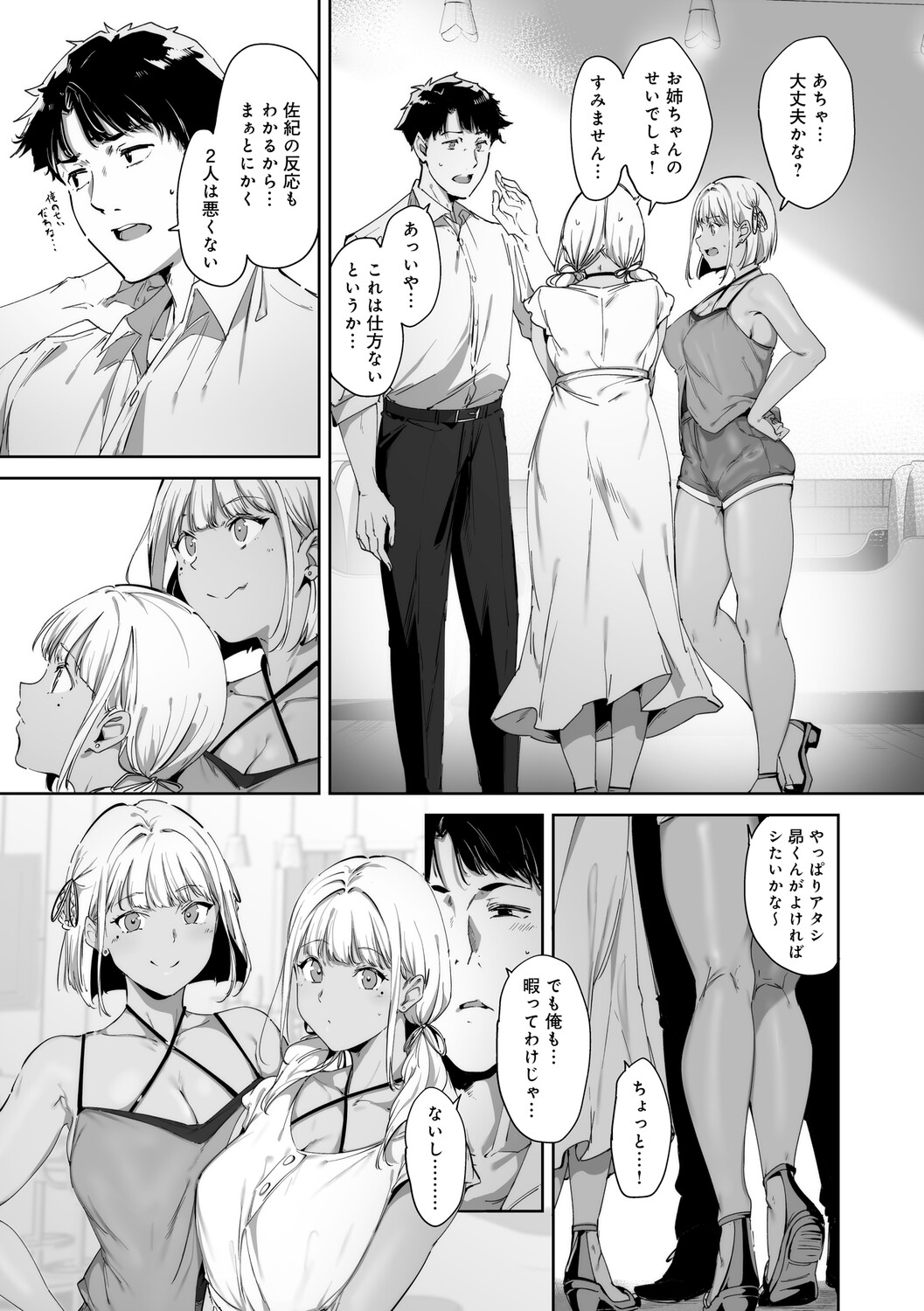 Alp Amoral Island Jou Special Digital Edition - Image 32