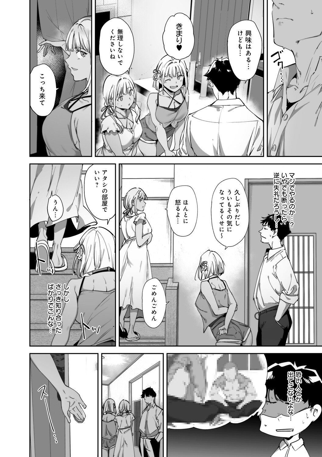 Alp Amoral Island Jou Special Digital Edition - Image 33