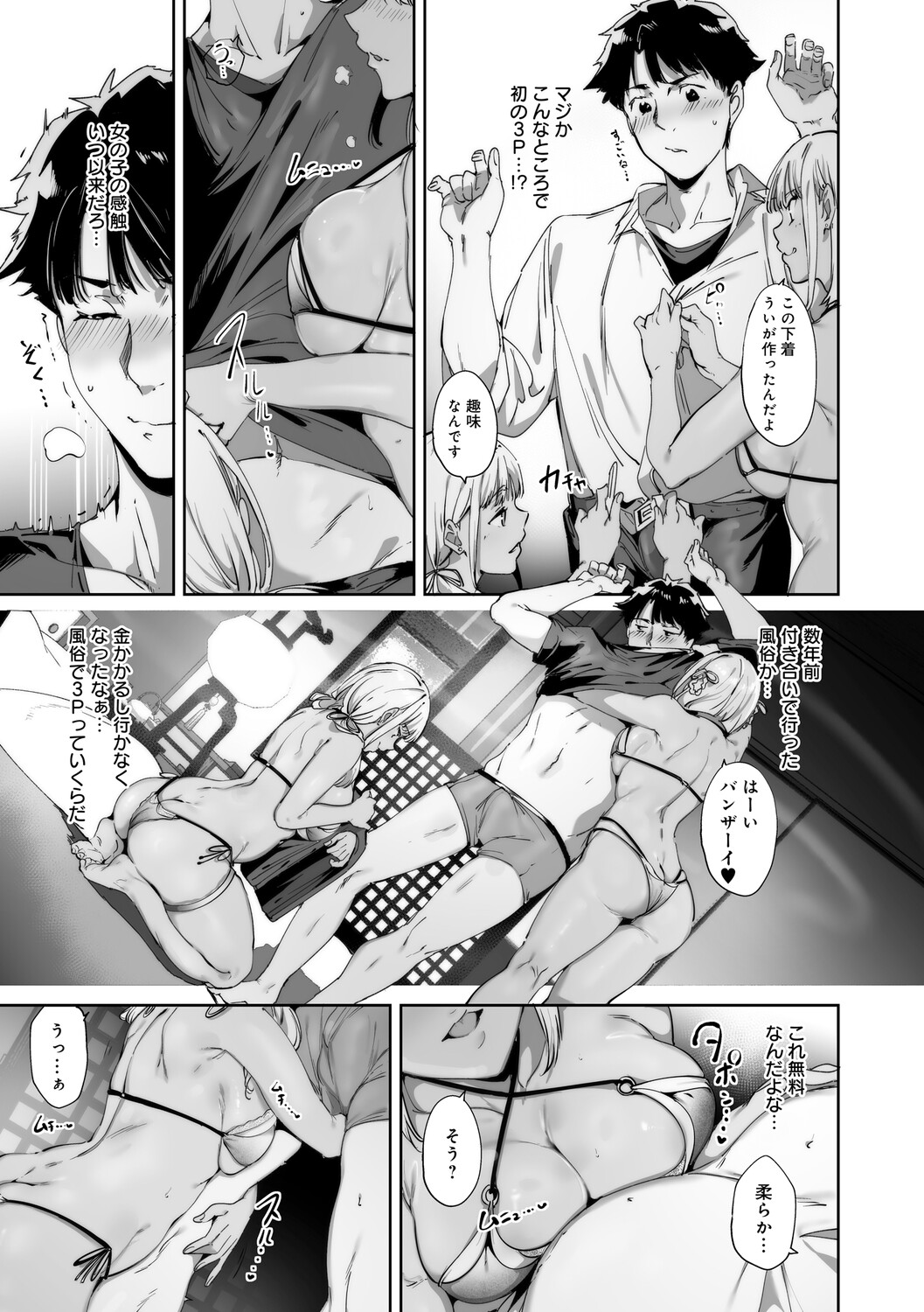 Alp Amoral Island Jou Special Digital Edition - Image 36