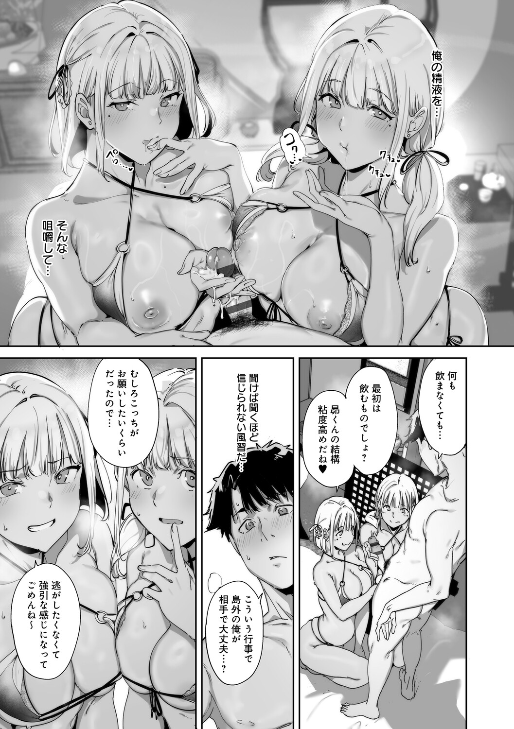 Alp Amoral Island Jou Special Digital Edition - Image 40