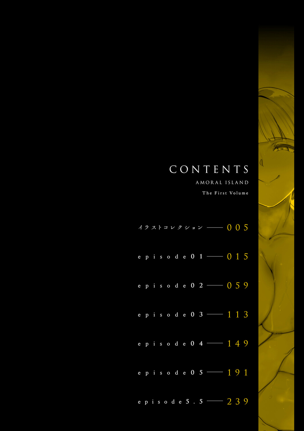 Alp Amoral Island Jou Special Digital Edition - Image 5