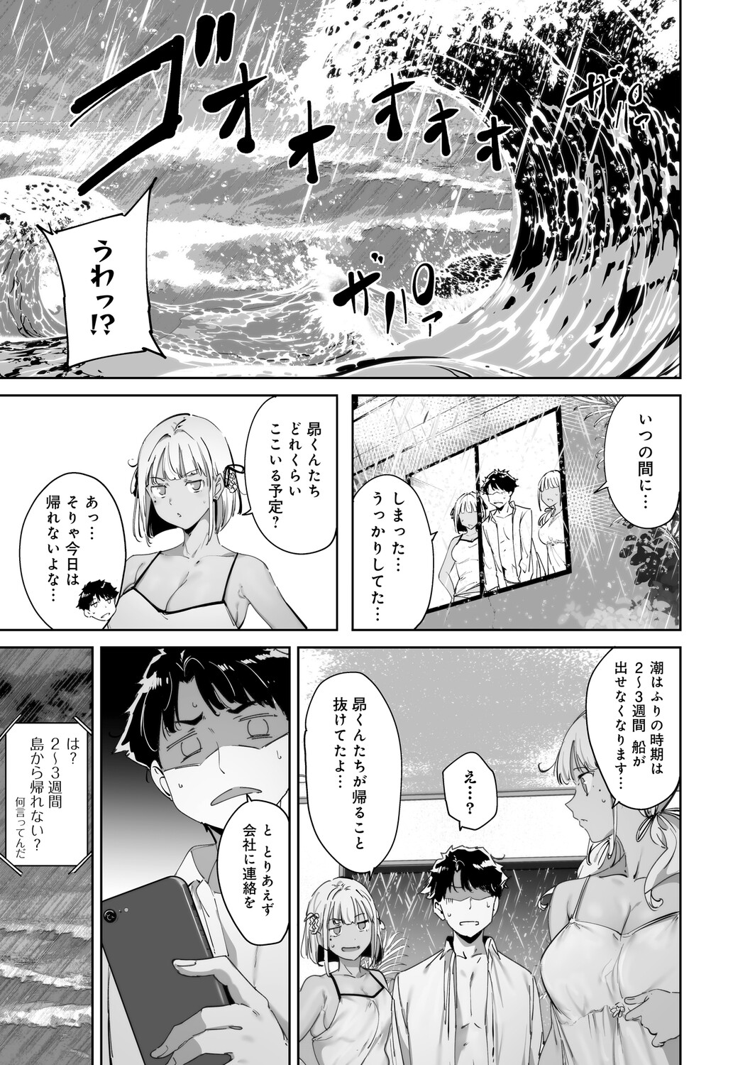 Alp Amoral Island Jou Special Digital Edition - Image 56