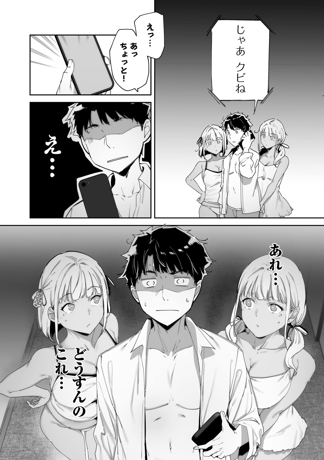 Alp Amoral Island Jou Special Digital Edition - Image 57