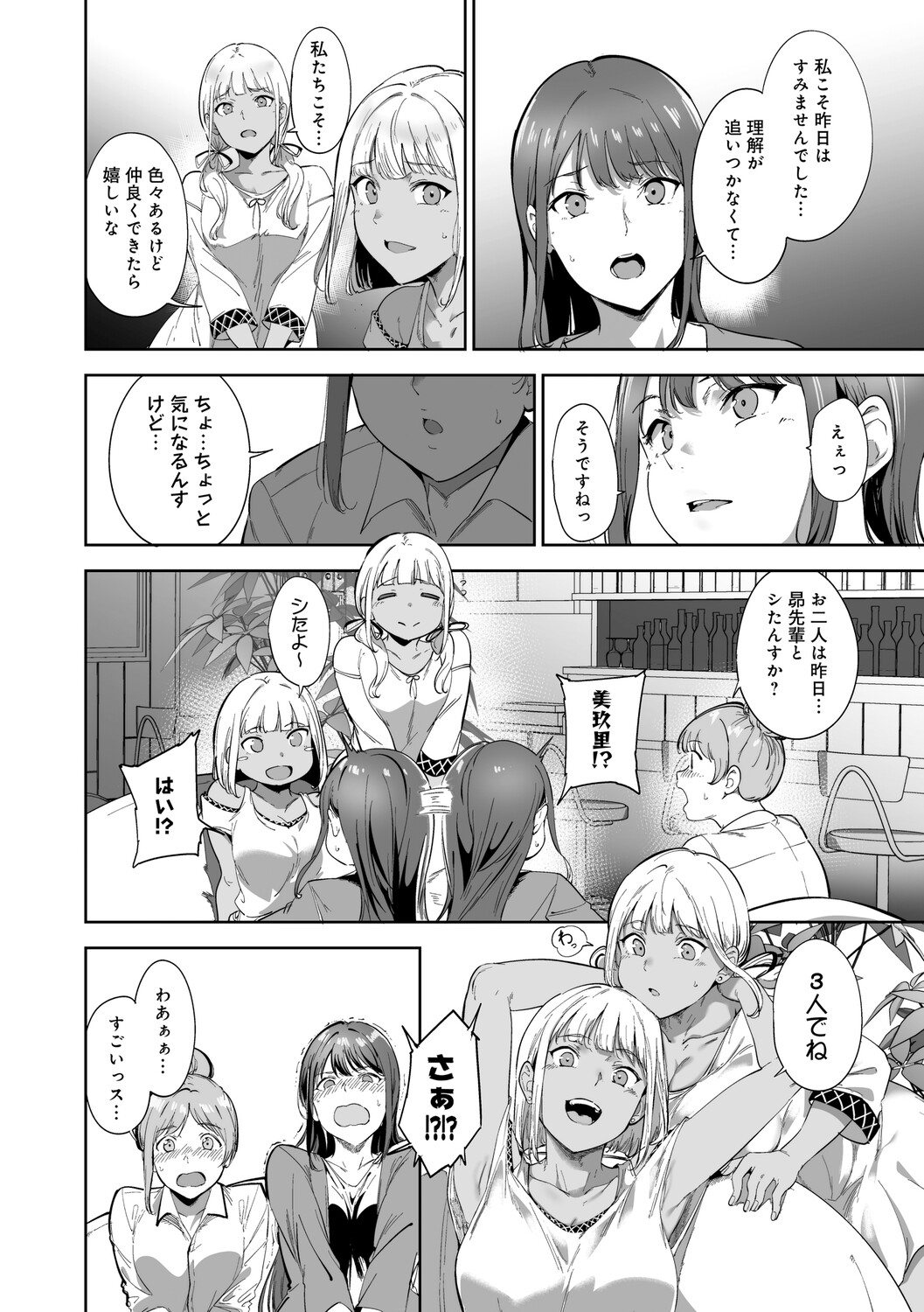 Alp Amoral Island Jou Special Digital Edition - Image 65