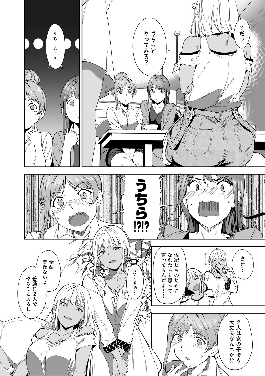 Alp Amoral Island Jou Special Digital Edition - Image 67