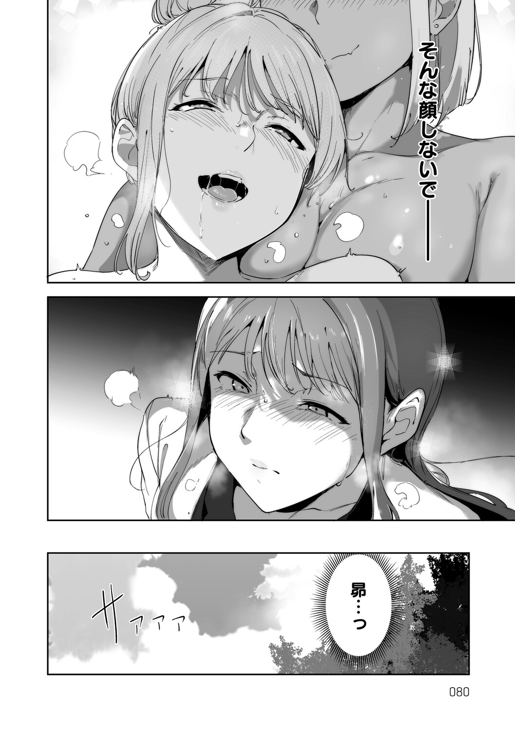 Alp Amoral Island Jou Special Digital Edition - Image 81