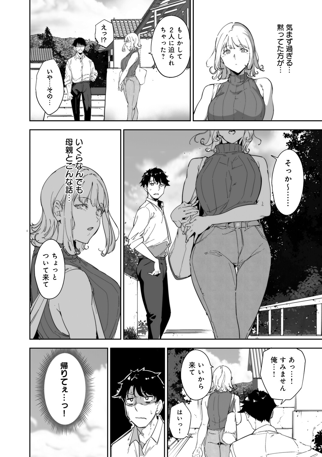 Alp Amoral Island Jou Special Digital Edition - Image 85