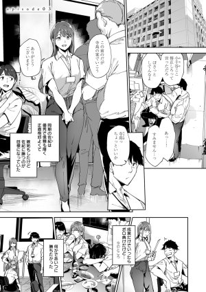 Alp Amoral Island Jou Special Digital Edition - Page 114