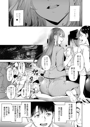 Alp Amoral Island Jou Special Digital Edition - Page 116