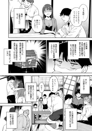 Alp Amoral Island Jou Special Digital Edition - Page 117