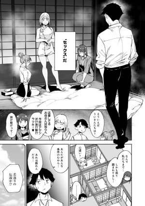 Alp Amoral Island Jou Special Digital Edition - Page 118