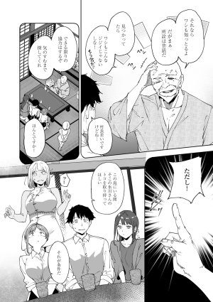 Alp Amoral Island Jou Special Digital Edition - Page 119