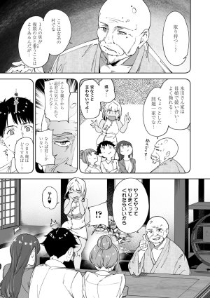 Alp Amoral Island Jou Special Digital Edition - Page 120