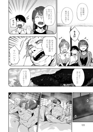 Alp Amoral Island Jou Special Digital Edition - Page 121