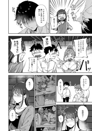 Alp Amoral Island Jou Special Digital Edition - Page 123