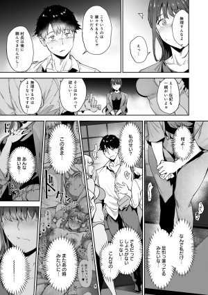 Alp Amoral Island Jou Special Digital Edition - Page 124