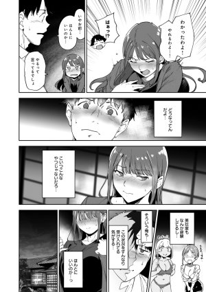 Alp Amoral Island Jou Special Digital Edition - Page 125