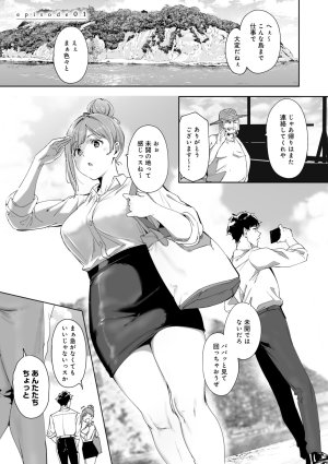 Alp Amoral Island Jou Special Digital Edition - Page 16