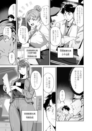 Alp Amoral Island Jou Special Digital Edition - Page 18