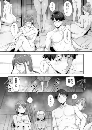 Alp Amoral Island Jou Special Digital Edition - Page 188