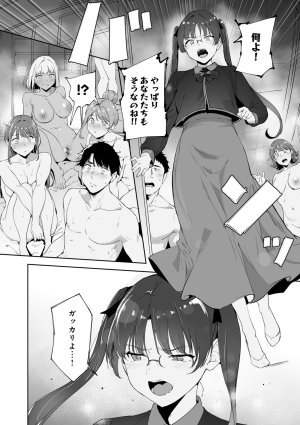 Alp Amoral Island Jou Special Digital Edition - Page 189