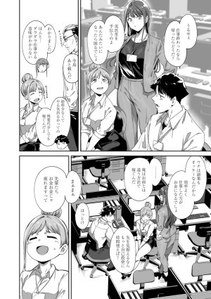 Alp Amoral Island Jou Special Digital Edition - Page 19