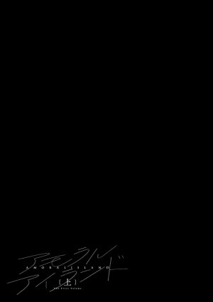 Alp Amoral Island Jou Special Digital Edition - Page 190