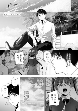 Alp Amoral Island Jou Special Digital Edition - Page 192