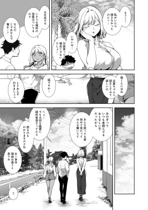 Alp Amoral Island Jou Special Digital Edition - Page 194