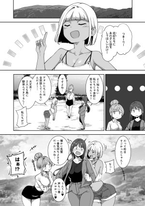 Alp Amoral Island Jou Special Digital Edition - Page 197