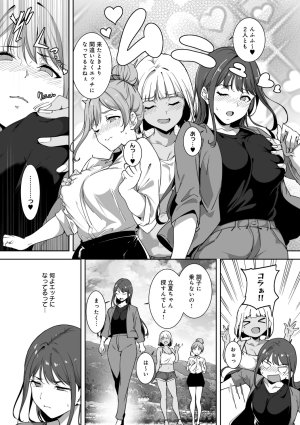 Alp Amoral Island Jou Special Digital Edition - Page 198