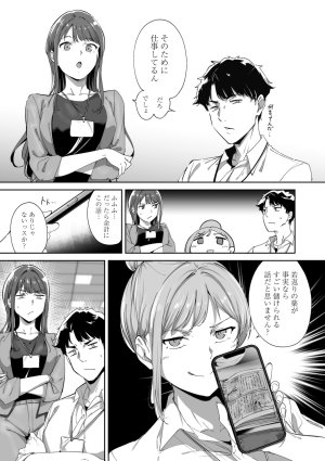 Alp Amoral Island Jou Special Digital Edition - Page 20