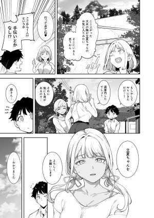 Alp Amoral Island Jou Special Digital Edition - Page 200