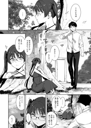 Alp Amoral Island Jou Special Digital Edition - Page 201