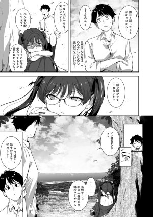 Alp Amoral Island Jou Special Digital Edition - Page 202