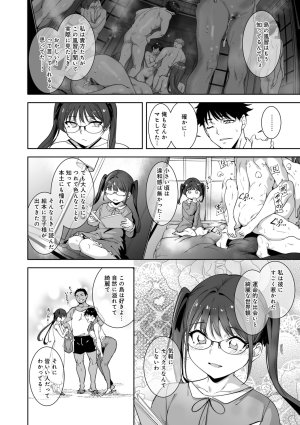 Alp Amoral Island Jou Special Digital Edition - Page 203